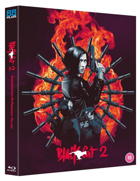 Black Cat II - Deluxe LE (Region B) Blu-ray