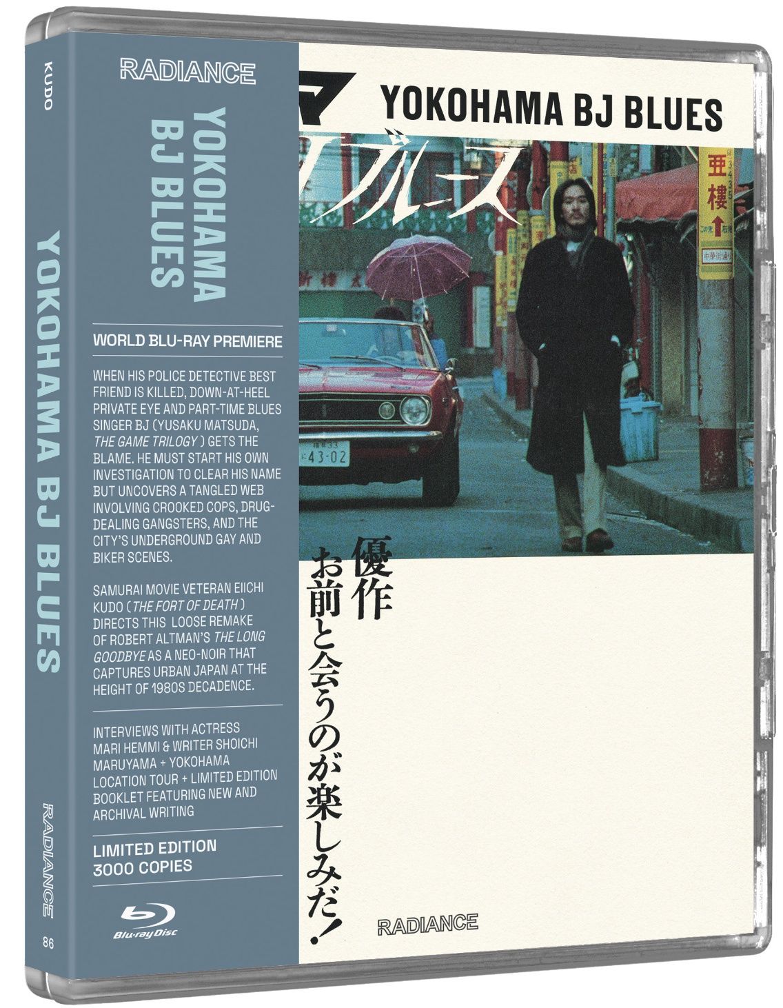Yokohama BJ Blues (Blu-ray)