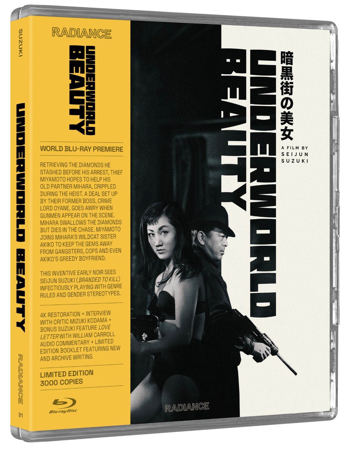 Underworld Beauty LE (Blu-ray)