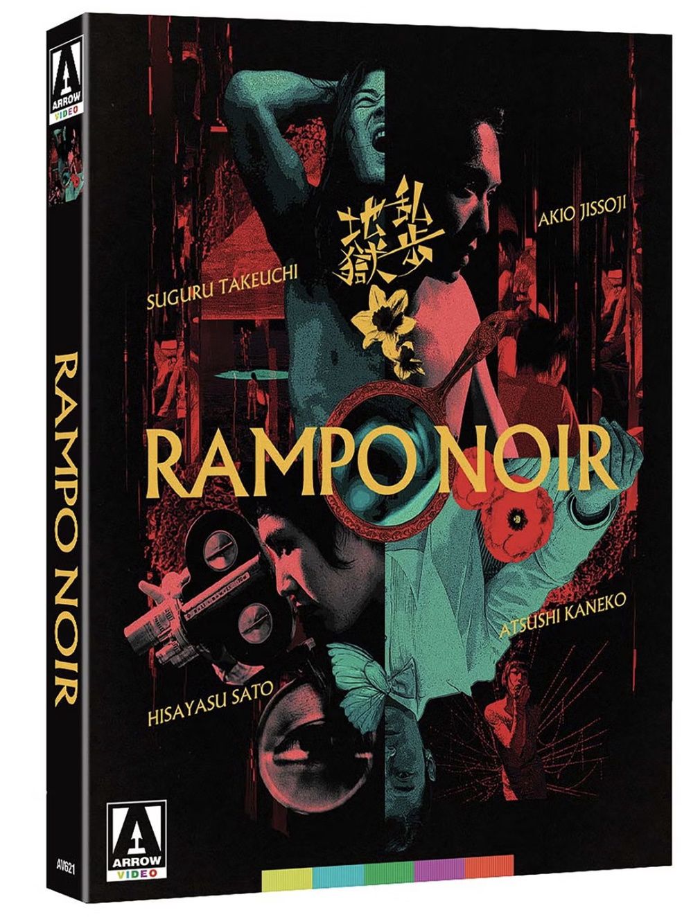 Rampo Noir LE (Blu-ray)