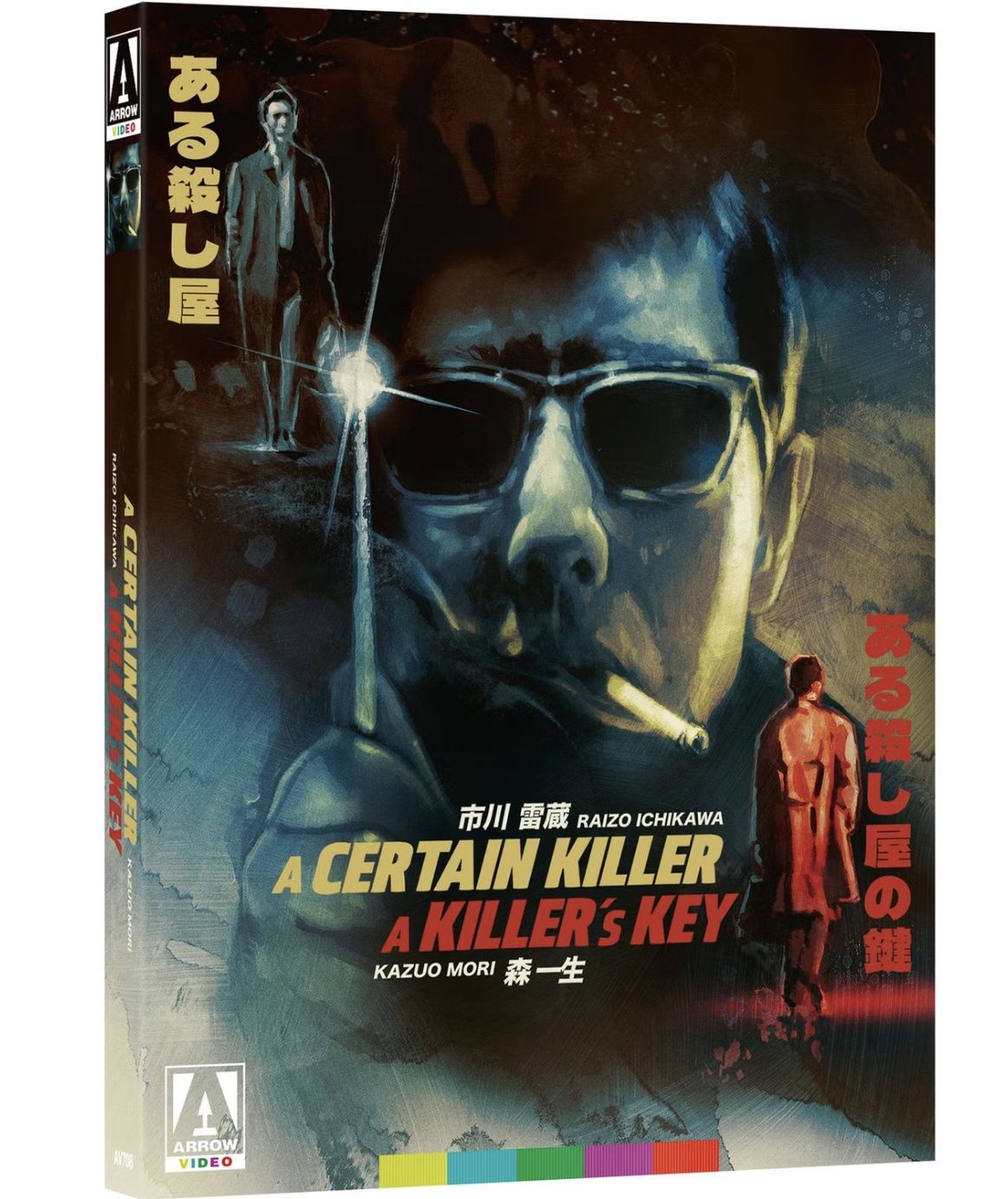 A Certain Killer/A Killer&#39;s Key LE (Blu-ray)