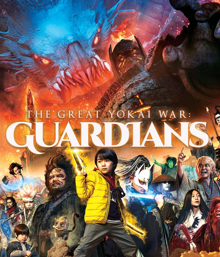 Great Yokai War: Guardians (Blu-ray)