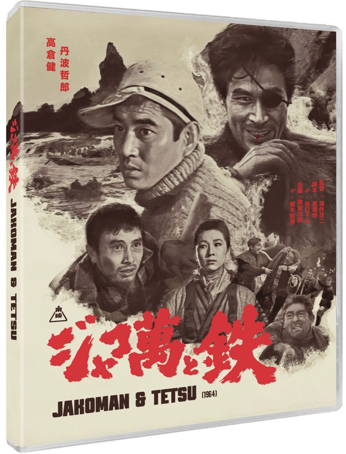 Jakoman &amp; Tetsu (Blu-ray)