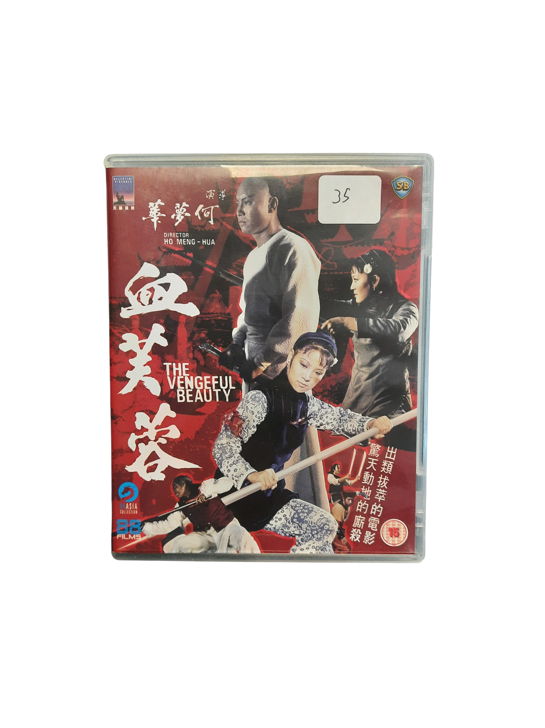 Vengeful Beatuy (Used)