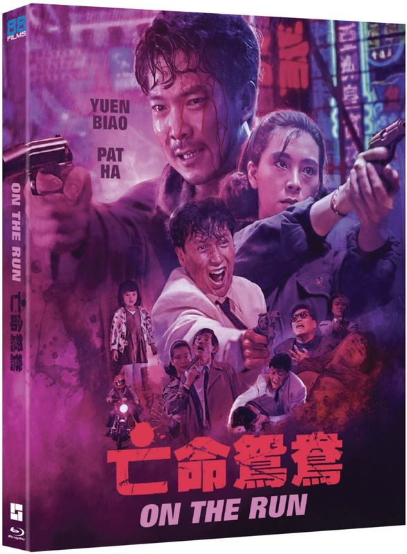 On The Run (Blu-ray) ***Preorder*** 1/20