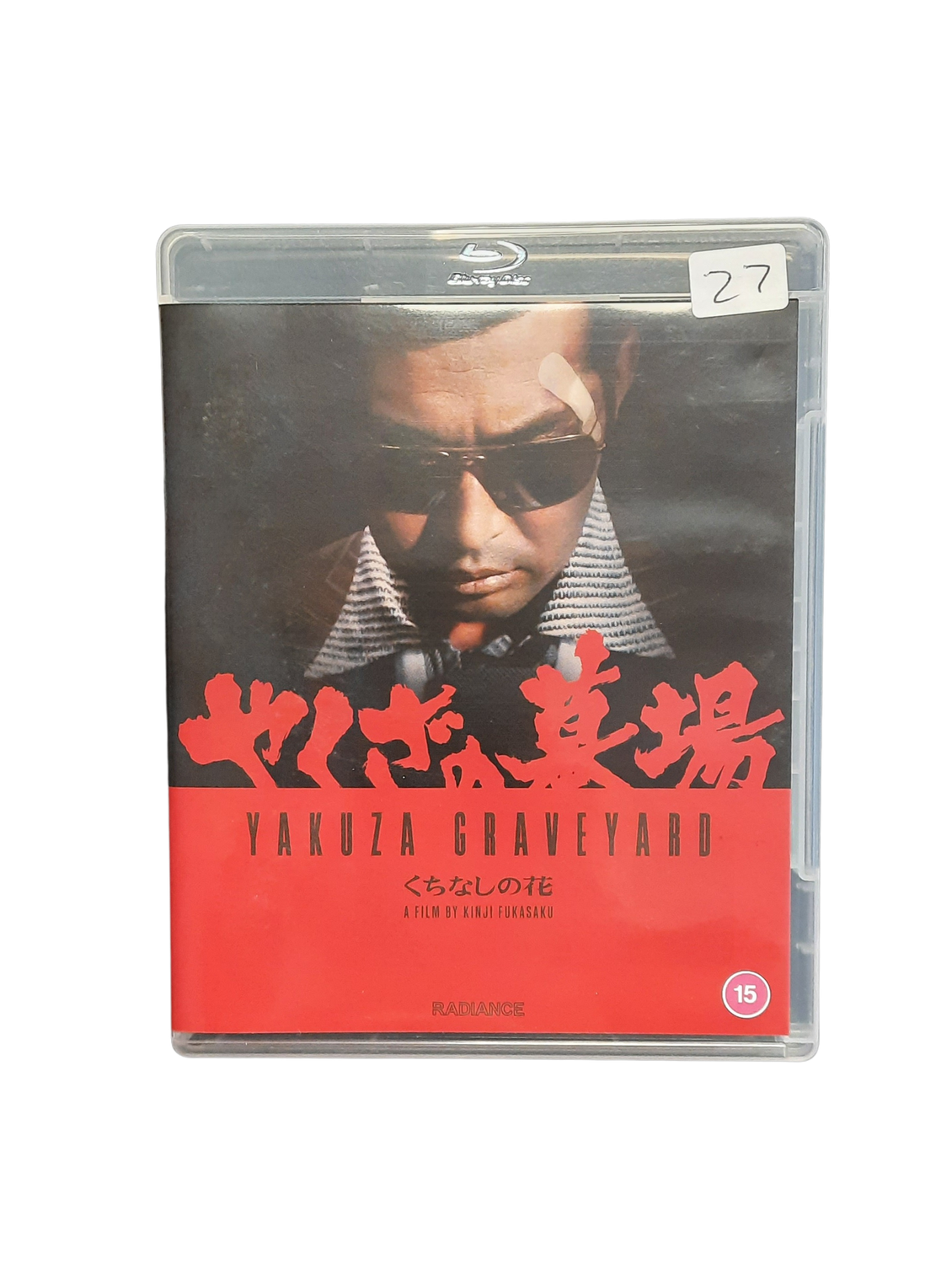 Yakuza Graveyard (used Blu)