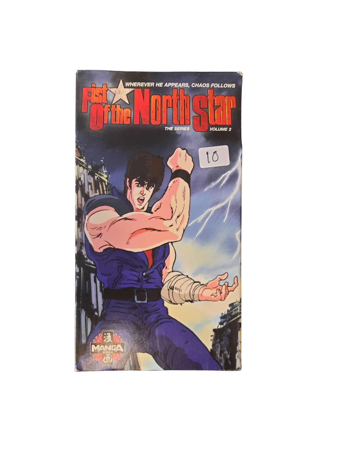 Fist of the North Star ANIMATED Volume 2 (VHS)