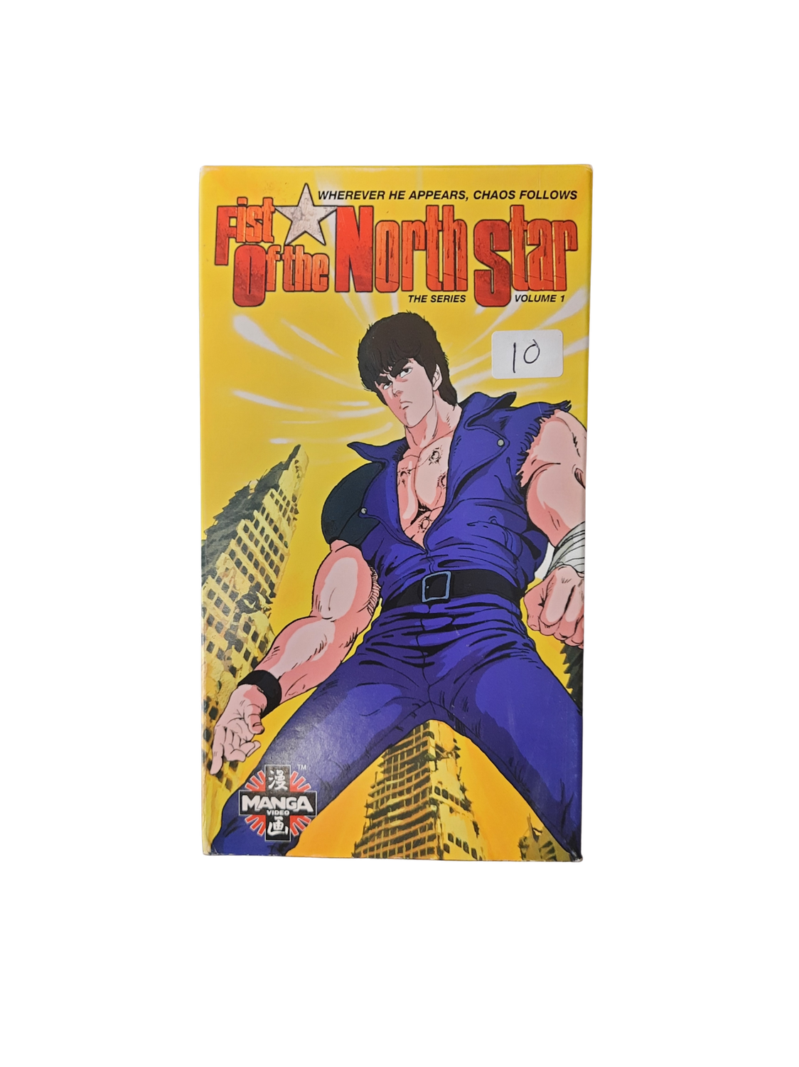 Fist of the North Star ANIMATED Volume 1 (VHS)