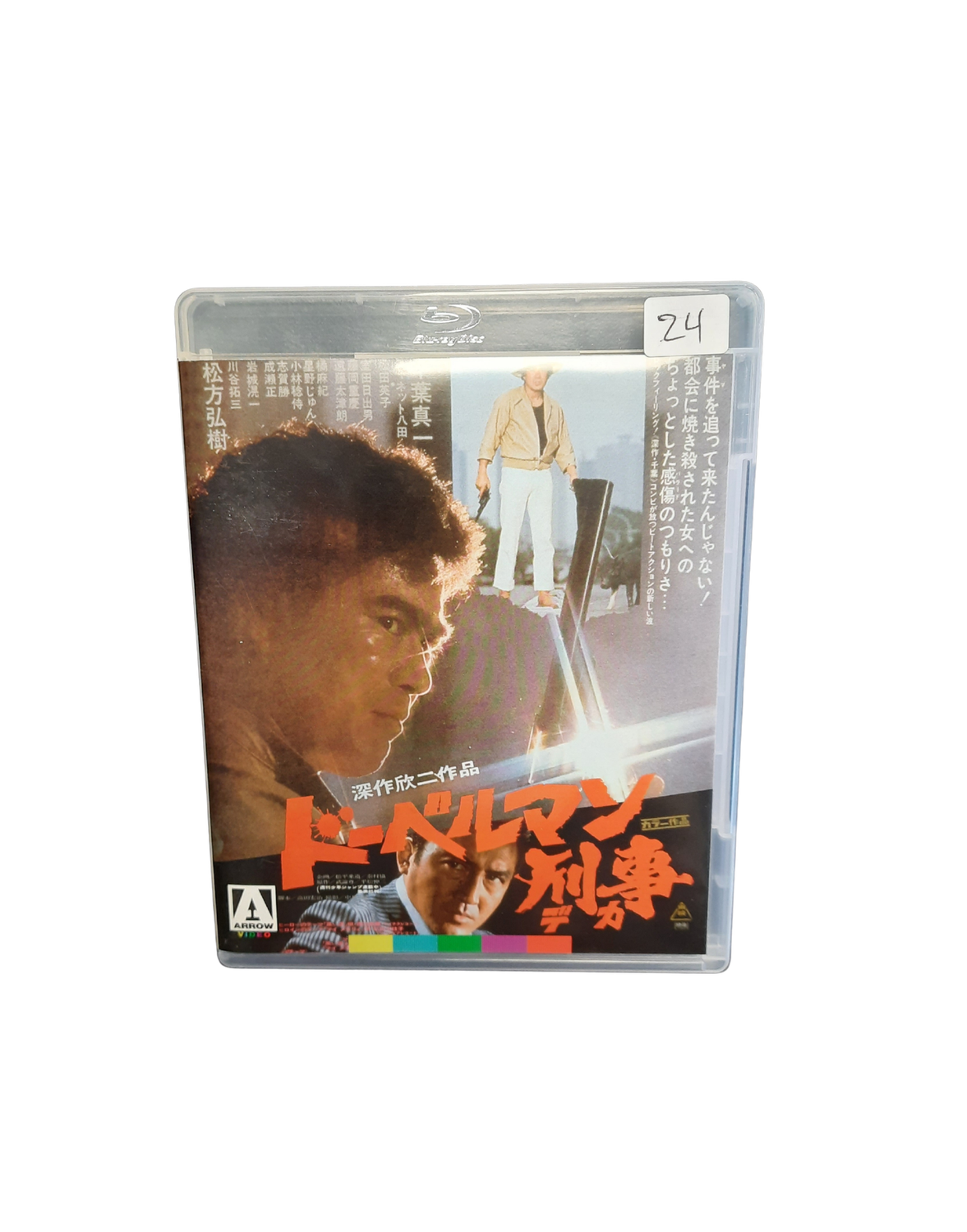 Doberman Cop (Used Blu)