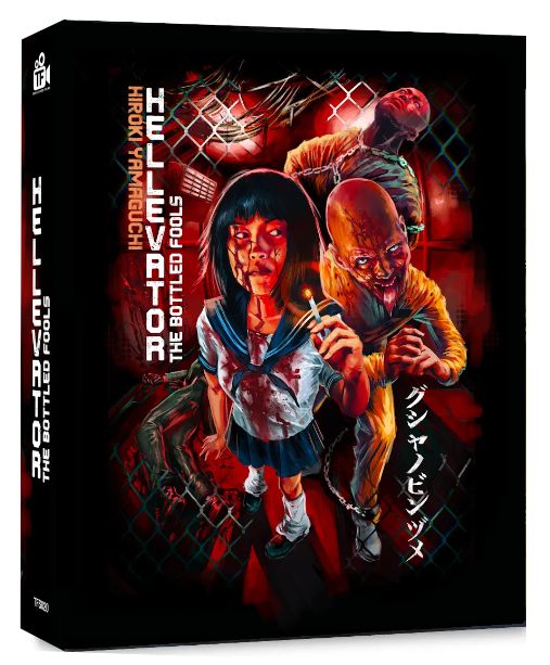 Hellevator LE (Region B) Blu-ray ***Preorder*** 5/25