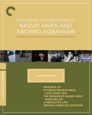 Eclipse Series 49: Five Radical Documentaries by Kazuo Hara and Sachiko Kobayashi (Blu-ray) ***Preorder*** 8/25