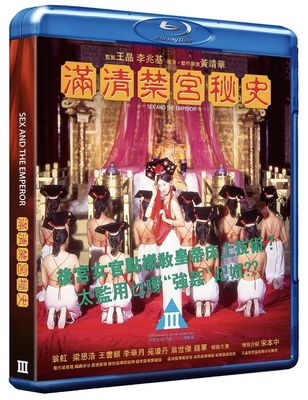 Sex And The Emperor (Region B) Blu-ray ***Preorder*** 9/14