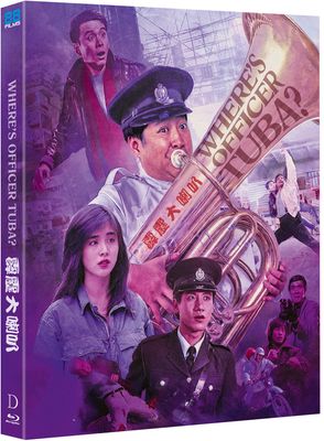 Where's Officer Tuba? (Blu-ray) ***Preorder*** 11/10