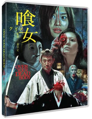 Over Your Dead Body (Region B) Blu-ray ***Preorder*** 12/21