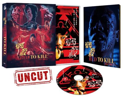 Red To Kill LE (Region Free) Blu-ray ***Preorder*** 1/25