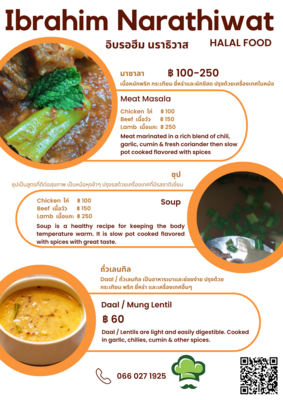 Meat Masala มาซาลา / Soup ซุป