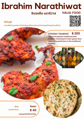 Chicken Tandoori ไก่ทันดูรี