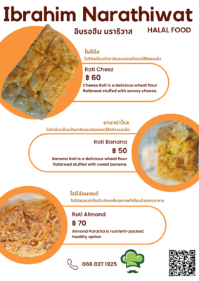 Roti โรตี