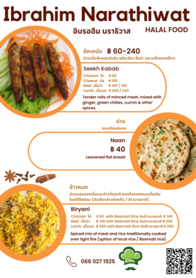 Kebab Meal อาหารเคบับ &amp; Biryani Rice ข้าวหมก