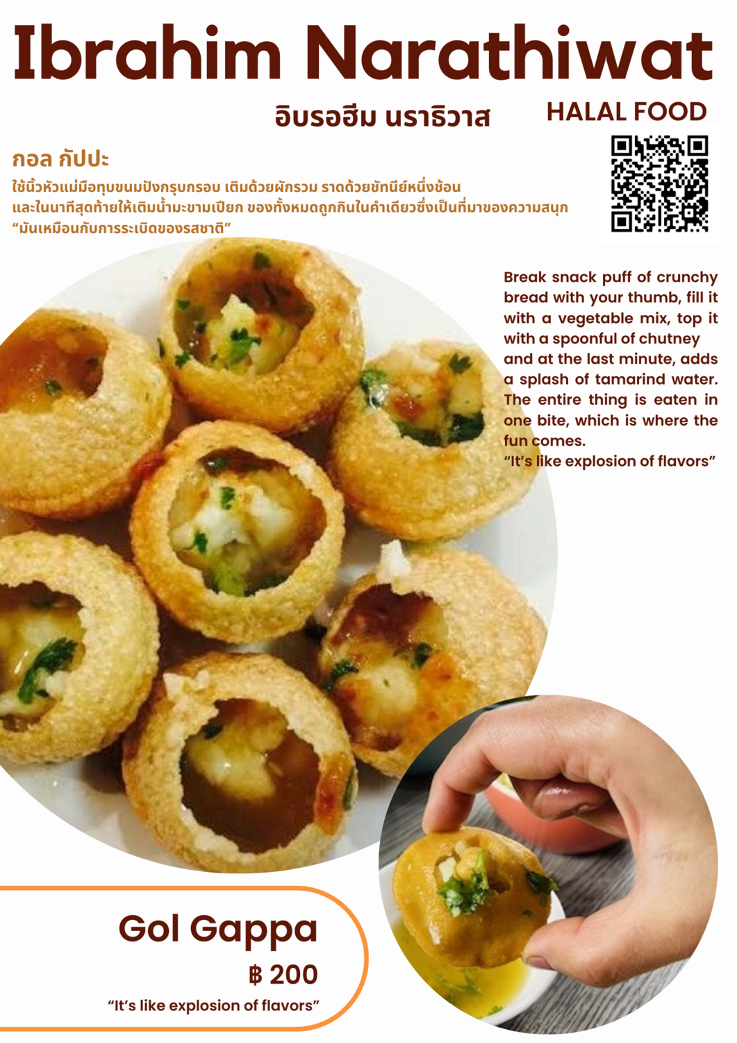 Gol Gappa “It’s like explosion of flavors”  กอล กัปปะ