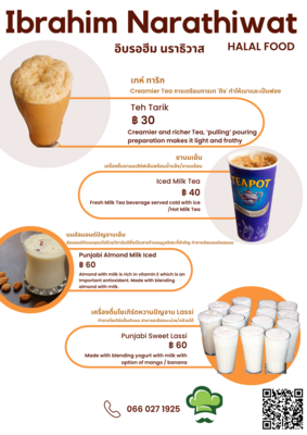Drinks Hot &amp; Cold เครื่องดื่มร้อนและเย็น