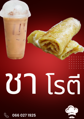 Tea &amp; Roti ชา&amp;โรตี
