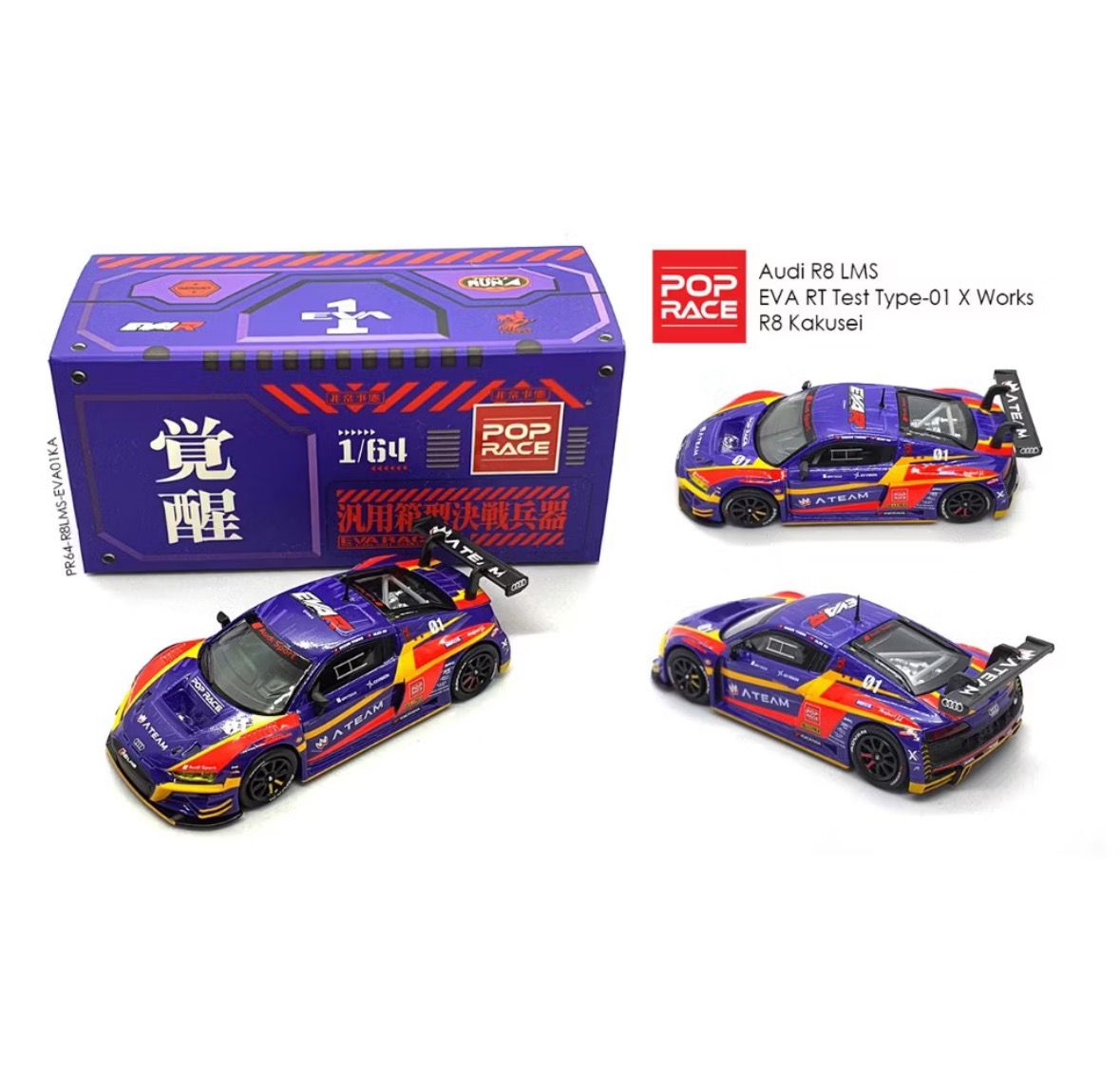 POP RACE AUDI R8 LMS - EVA RT TEST TYPE-01 KAKUSEI 覚醒 X WORKS R8 Awakening