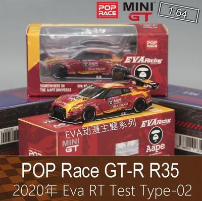 128 MINI GT x POP RACE EVA RT Production Model-02 X Works GT