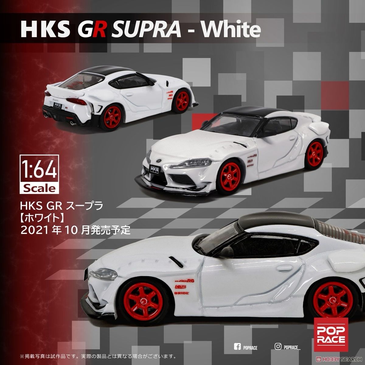 POP RACE HKS GR SUPRA White Hong Kong Car Show Exclusive