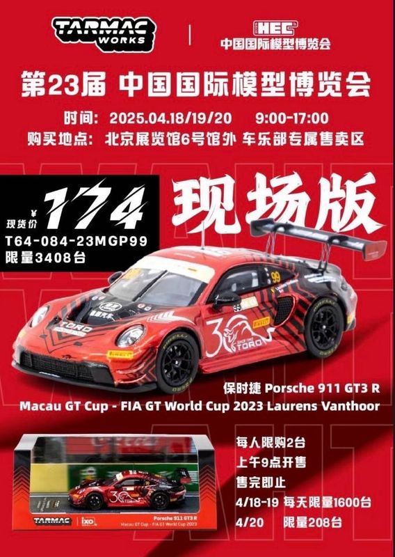 [PREORDER] TARMAC WORKS Porsche 911 GT3 R Macau GT Cup - FIA GT World Cup 2023 Laurens Vanthoor | 2025 HEC Hobby Expo China
