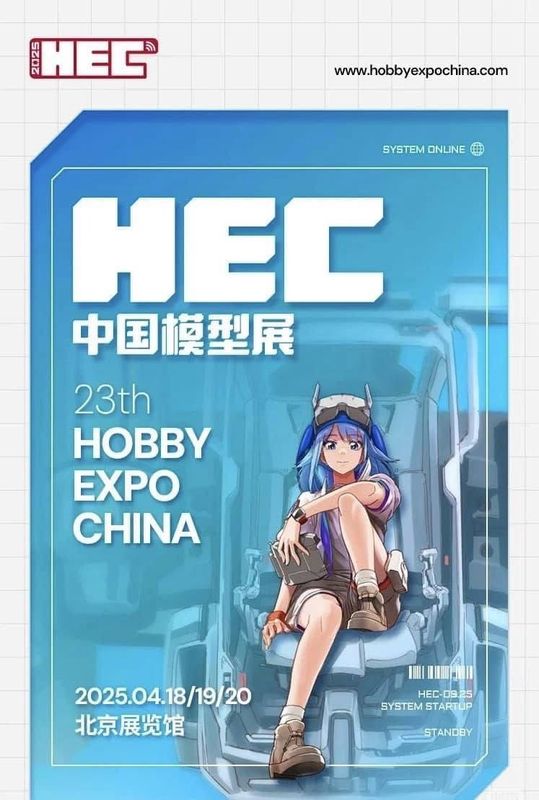 Hobby Expo China 2025