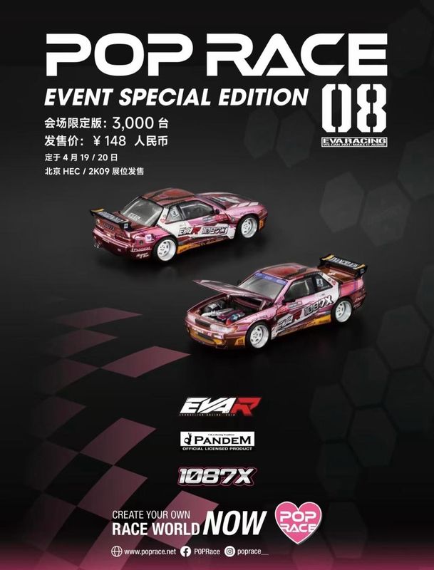 [PREORDER] POP RACE x EVA Racing x Echo Gao FDJ Nissan S13 1087X | 2025 HEC Hobby Expo China