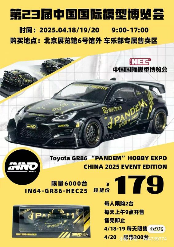 [PREORDER] INNO 64 Toyota GR86 Pandem | 2025 HEC Hobby Expo China
