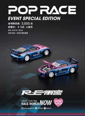Poprace RE雨宮 Crome 2025会場限定RX7 3台セット即日発送 Poprace RE雨宮 Crome 2025会場限定RX7 3台セット即日発送