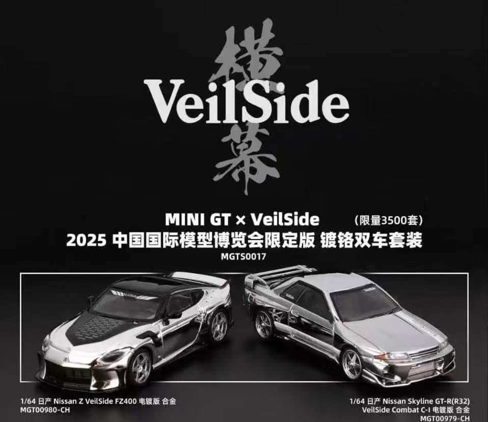 #979 MINIGT Nissan Skyline GT-R(R32) VeilSide Combat C-l &amp; #980 MINIGT 日产 Nissan Z VeilSide FFZ400 Set | 2025 HEC Hobby Expo China
