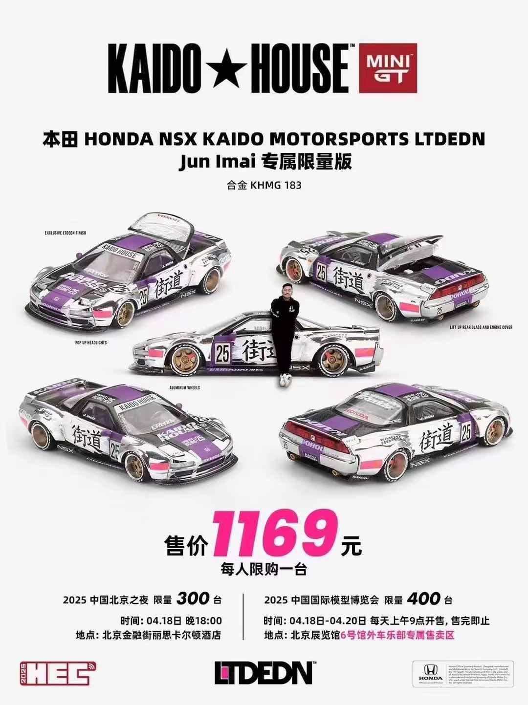 [PREORDER] Honda NSX Kaido Motorsport LTD EDN Jun Imai (KHMG183) | 2025 HEC Hobby Expo China