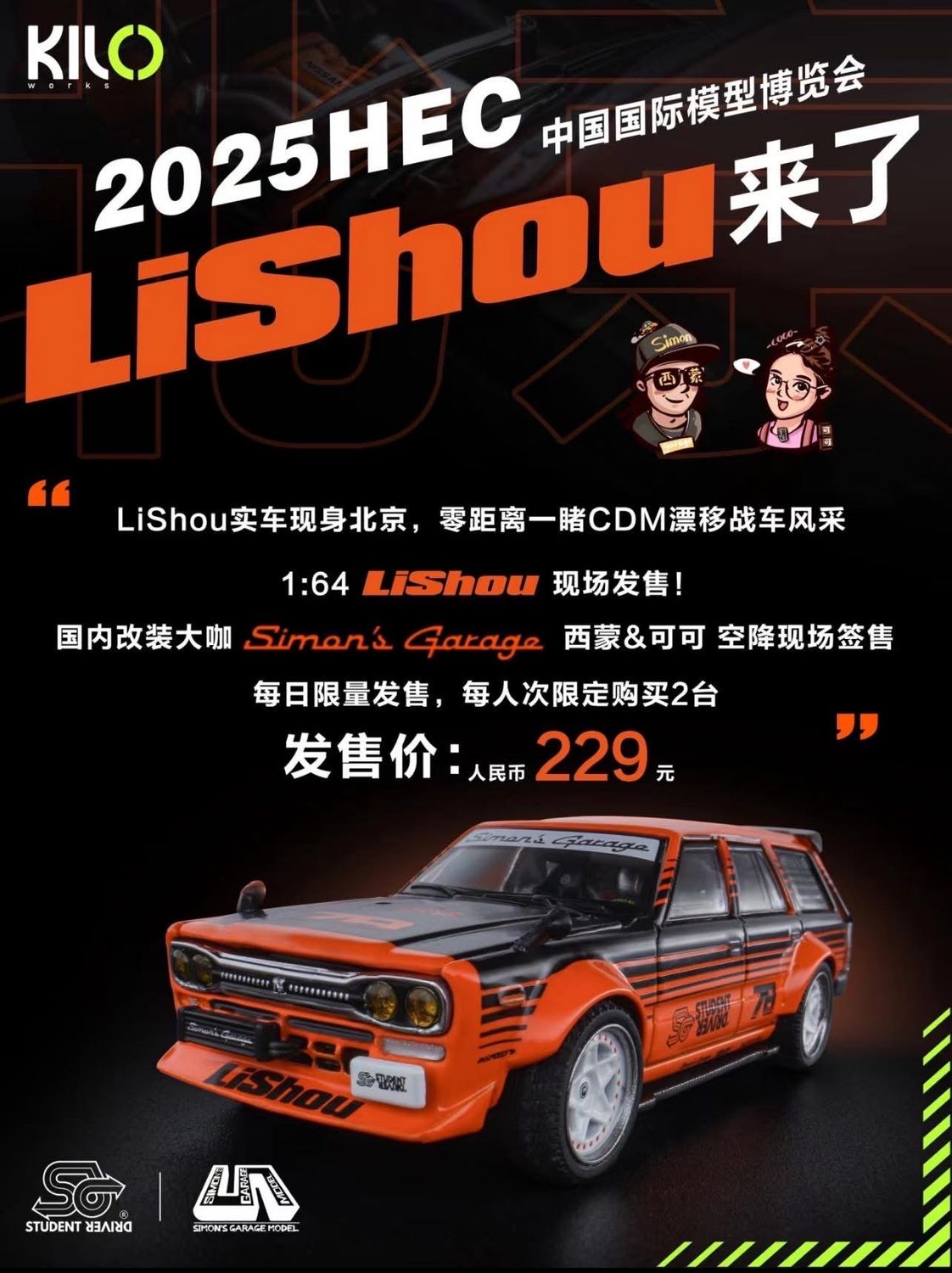 [PREORDER] Lishou x Student Driver x Simon Garage x KILOWORKS 1:64 Datsun 510 Wagon | 2025 HEC Hobby Expo China