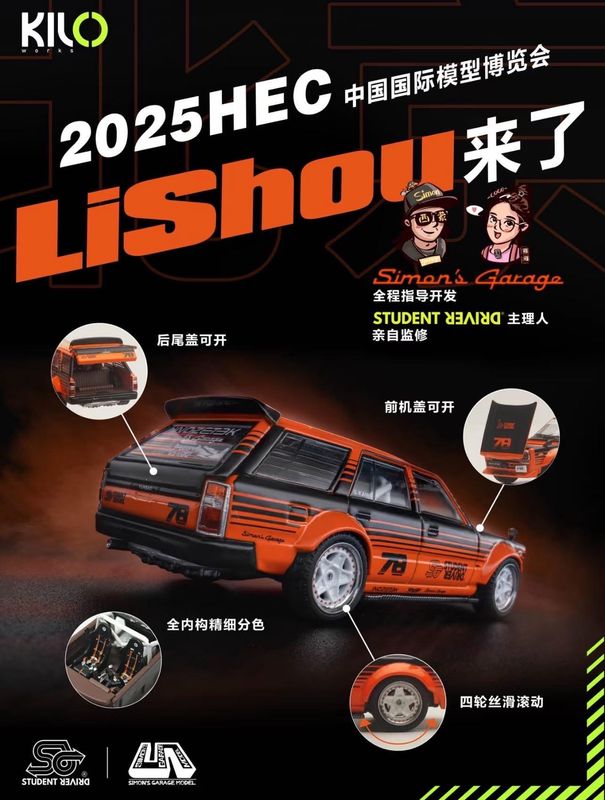 Lishou x Student Driver x Simon Garage x KILOWORKS 1/64 Datsun 510 Wagon | 2025 HEC Hobby Expo China