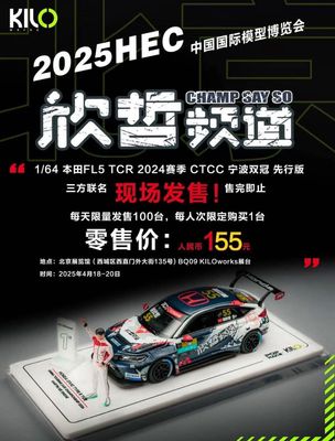 POP RACE x KILOWORKS Honda Civic Type R TCR FL5 China Touring Car
