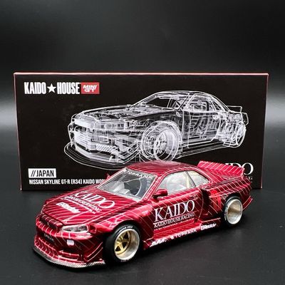 最終値下げ❗ KAIDO HOUSE R35GT-R ホワイト 最終値下げ❗ KAIDO HOUSE R35GT-R ホワイト 最終値下げ❗ KAIDO