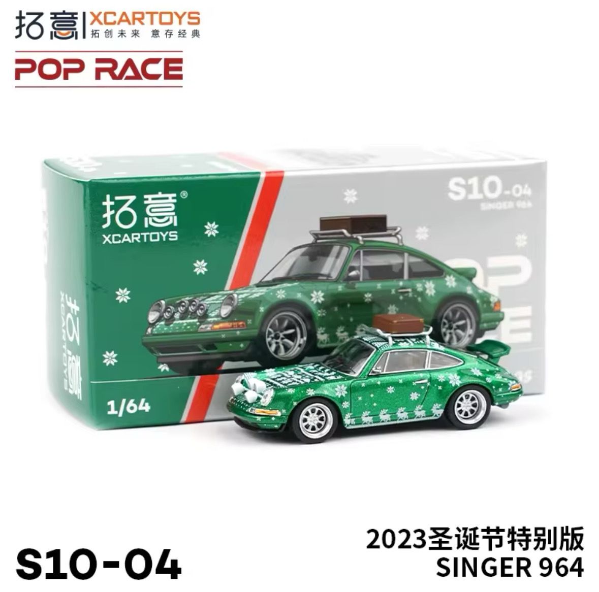 POP RACE 2023 Christmas Porsche Singer 964 Green (S10-04) | XCARTOYS Version