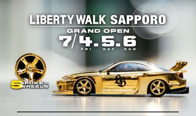 Liberty Walk 6スポークホイールSilvia S15 ゴールド Hot Wheels Liberty Walk LBWK gold Silhouette Nissan Silvia