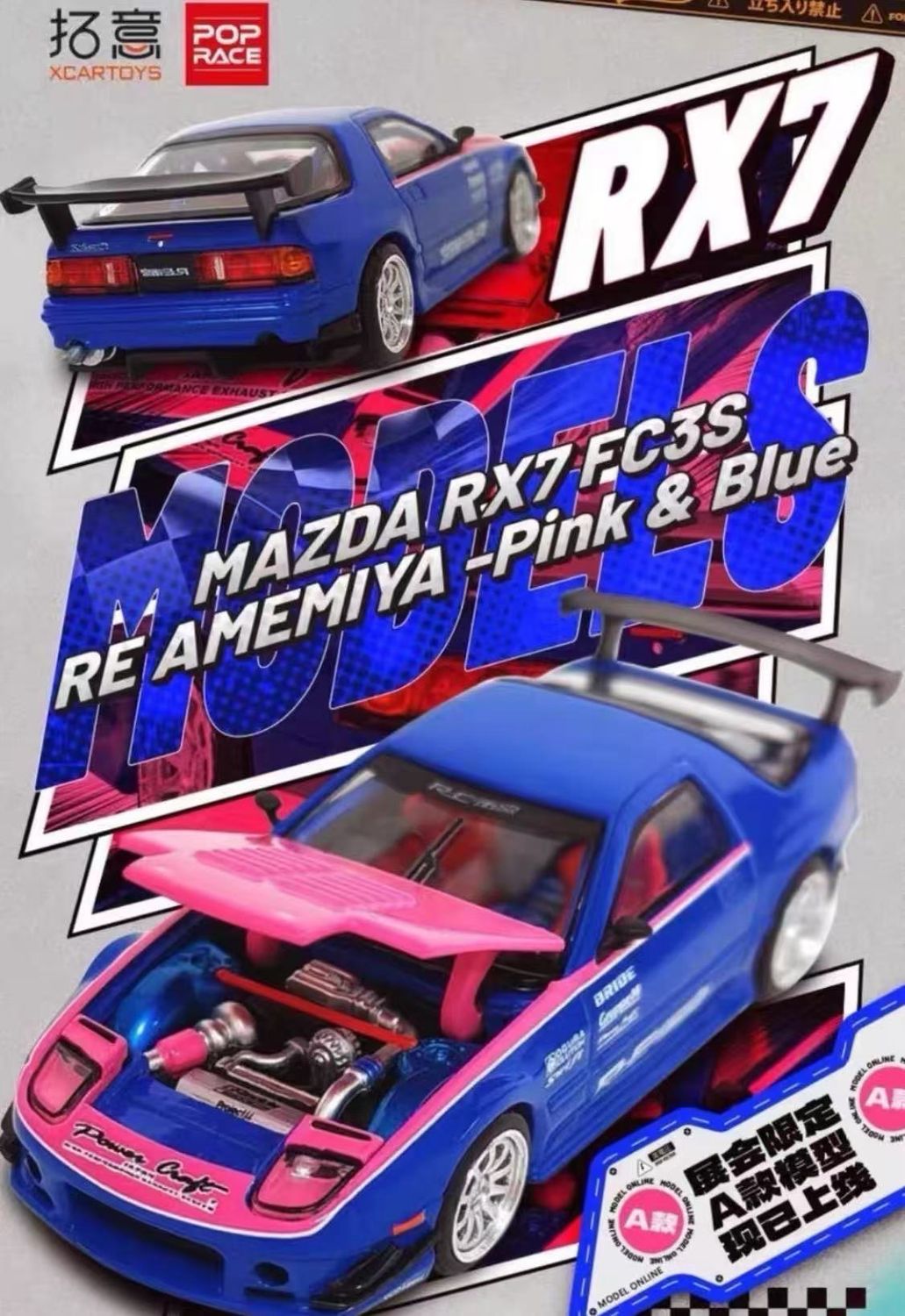 [PREORDER] POPRACE Mazda RX7 FC3S RE AMEMIYA Pink &amp; Blue | 2025 Auto Passion Alliance (APA)