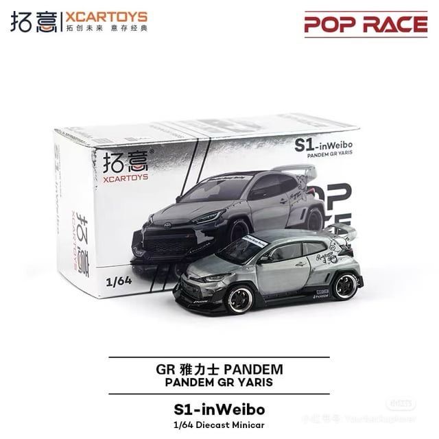 [PREORDER] POP RACE x XCARTOYS Pandem GR Yaris Zamac Raw | S1 Weibo China Exclusive