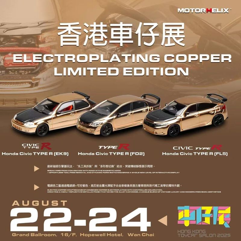 [PREORDER] Motorhelix Honda Civic Type R (EK9)/Honda Civic Type R (FD2)/Honda Civic Type R (FL5) Electroplating Copper Limited Edition Bundle of 3 | 2025 HK Toy Car Salon