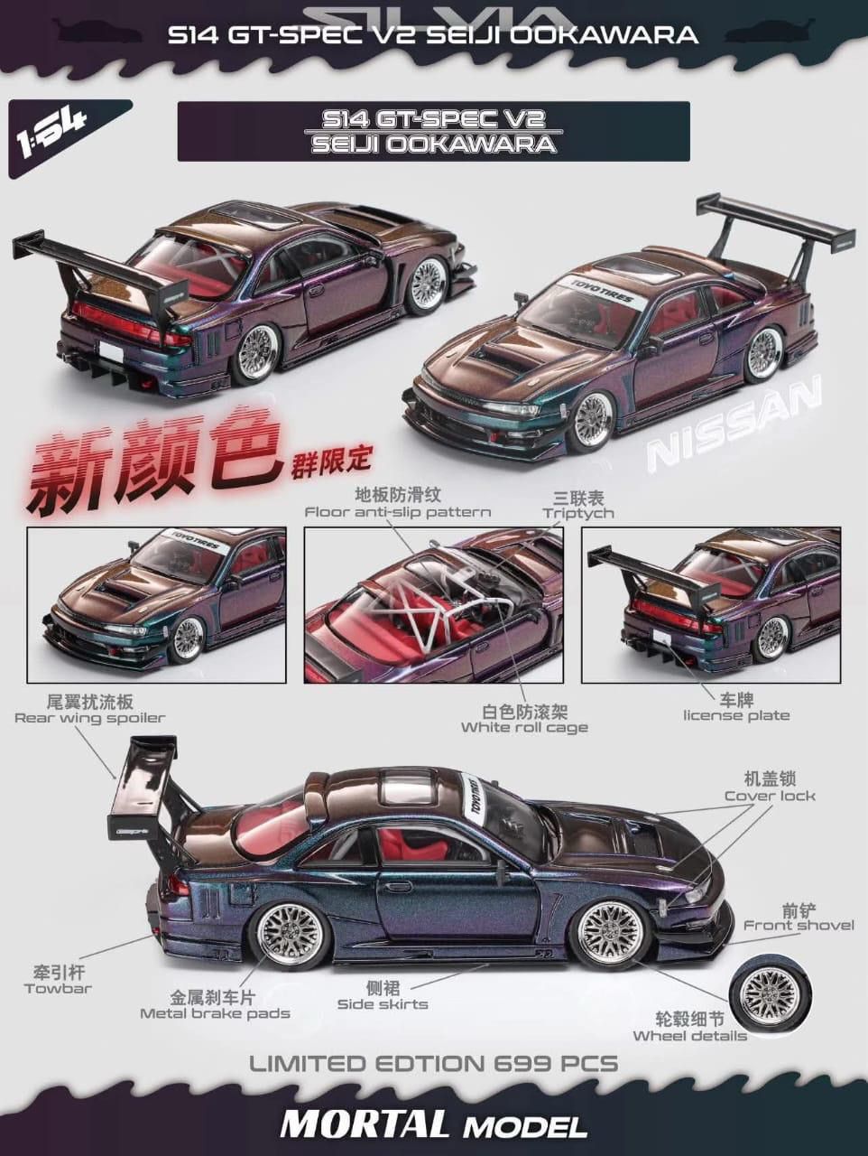 [PREORDER] Mortal Model Silvia S14 GT-Spec V2 Seiji Ookawara Chameleon Purple | 2025 Malaya Hobby Dinner Anniversary