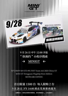PREORDER] #1108 MINI GT BMW M4 GT3 #91 FIST Team AAI 2025 China GT