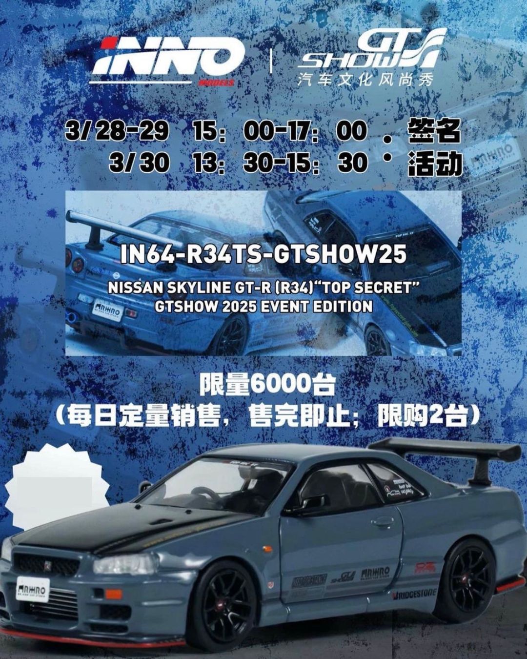 [PREORDER] INNO64 TOP SECRET BNR34 GT-R500 NAGATA 500 Spec Special Edition | 2025 CHINA GT SHOW