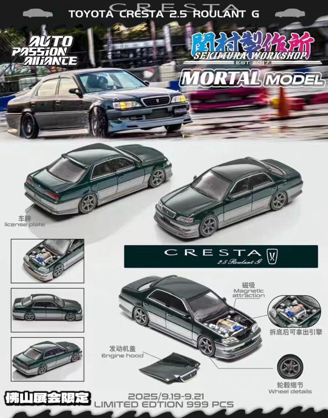 [PREORDER] Mortal Model Toyota Cresta 2.5 Roulant G Green | 2025 Auto Expo Alliance (APA)