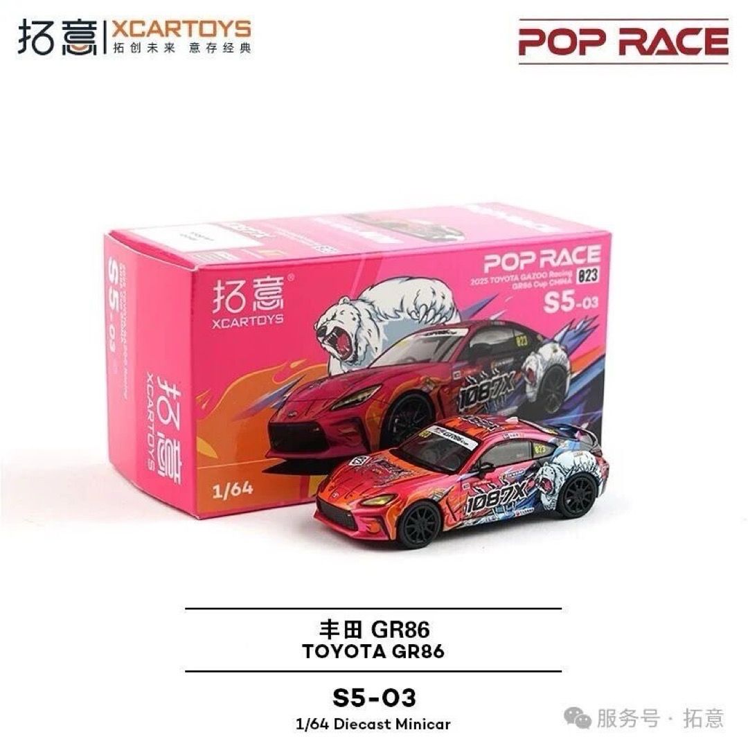POPRACE x XCARTOYS 2025 Toyota GAZOO Racing GR86 Cup China (S5-03)